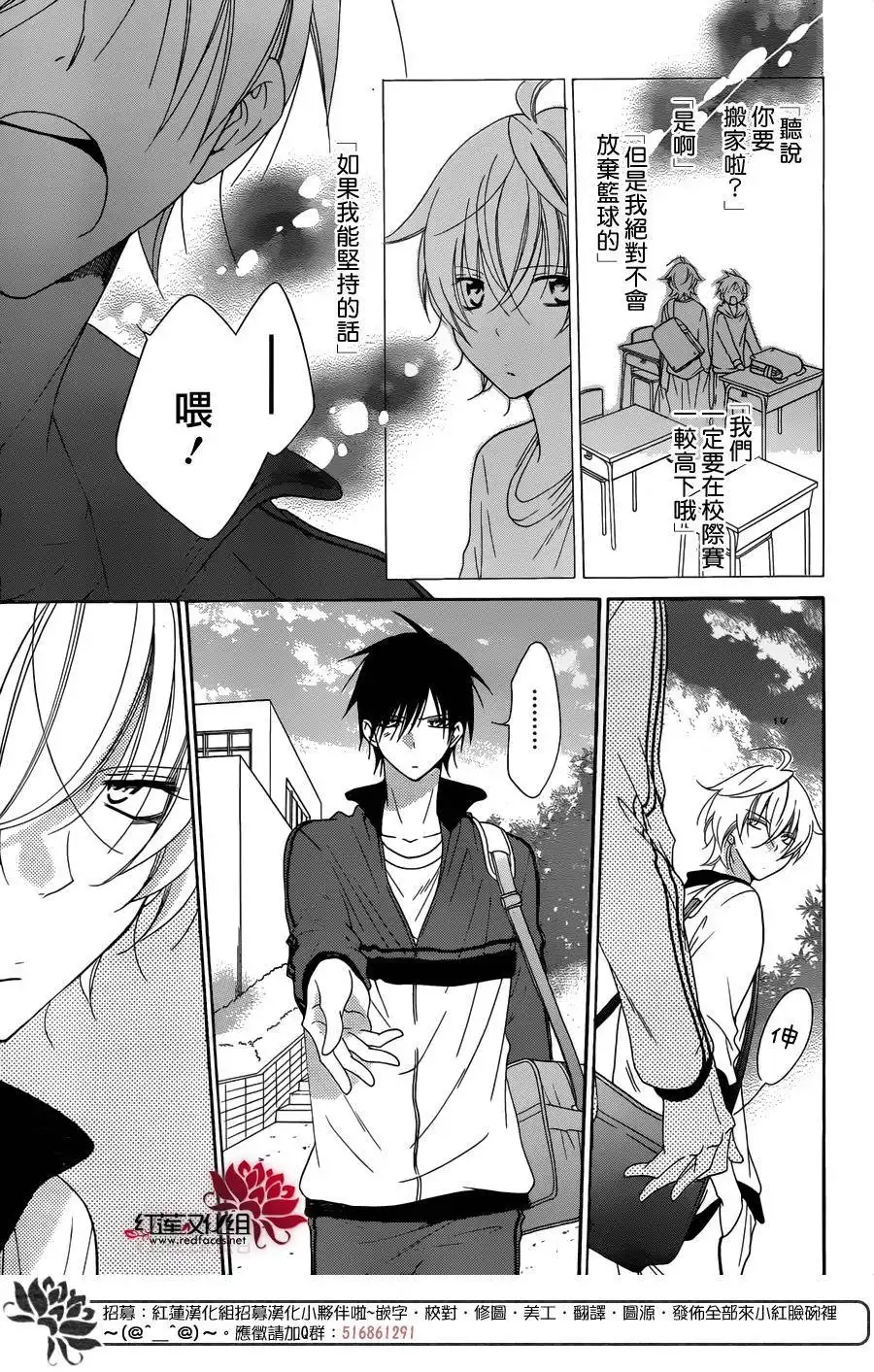 《盛气凌人》第69话 第26页