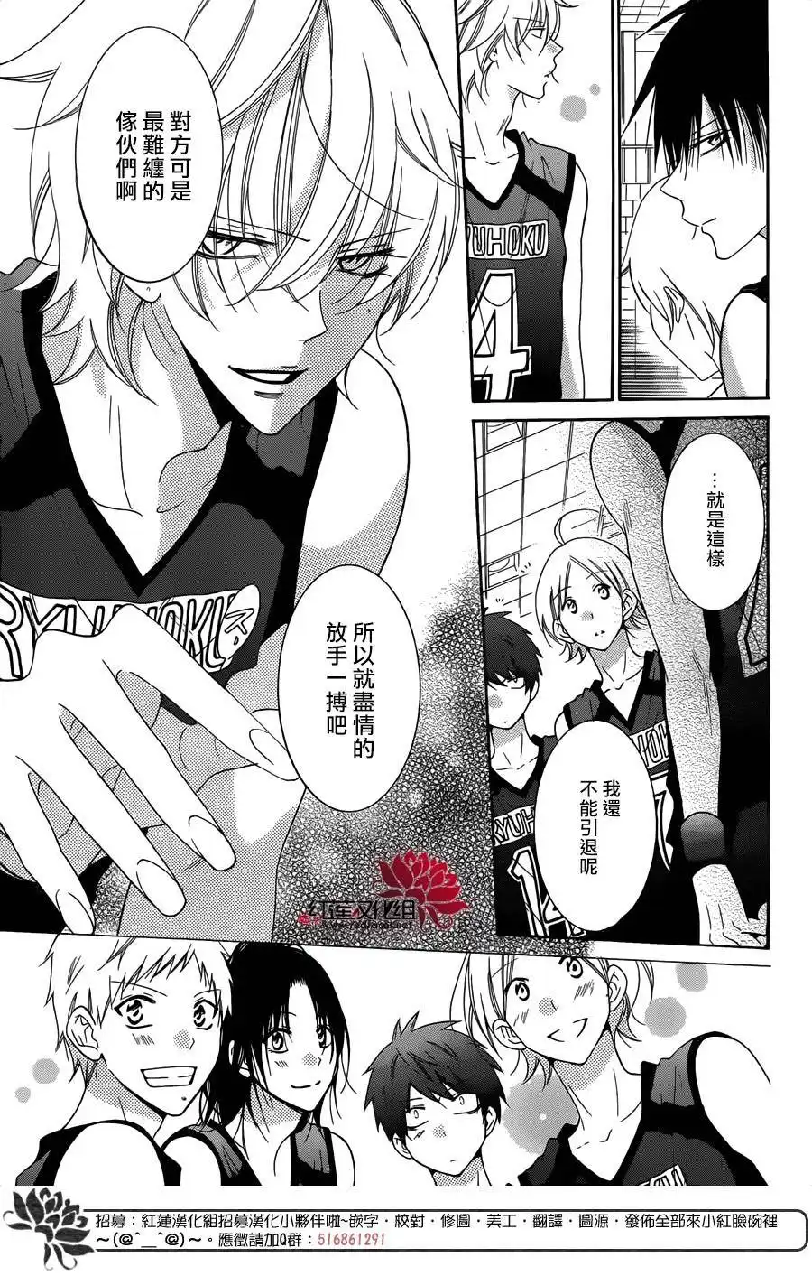 《盛气凌人》第69话 第14页