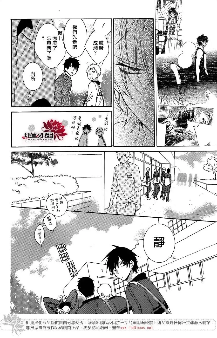 《盛气凌人》第69话 第23页