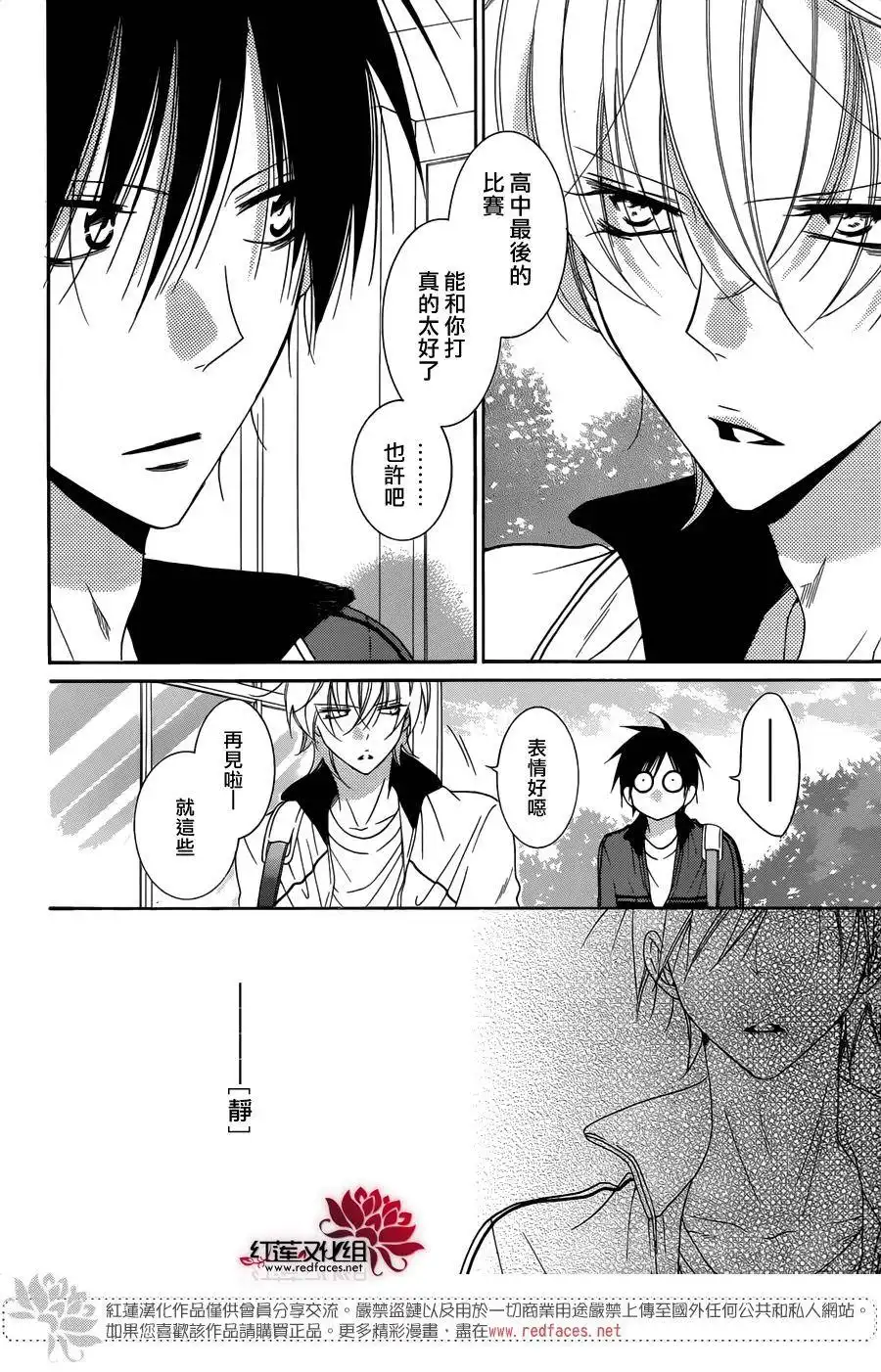 《盛气凌人》第69话 第25页