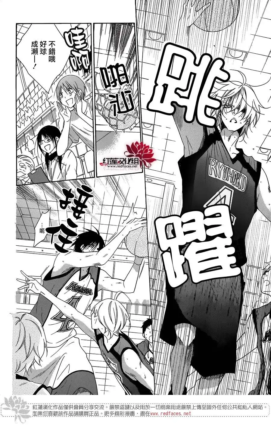 《盛气凌人》第69话 第17页