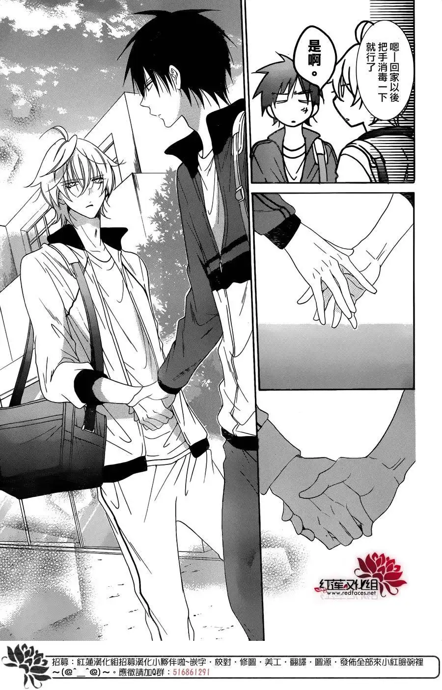 《盛气凌人》第69话 第28页