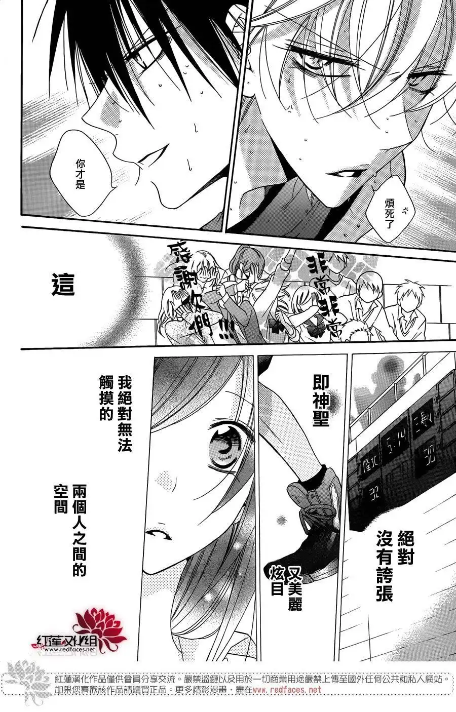 《盛气凌人》第69话 第19页