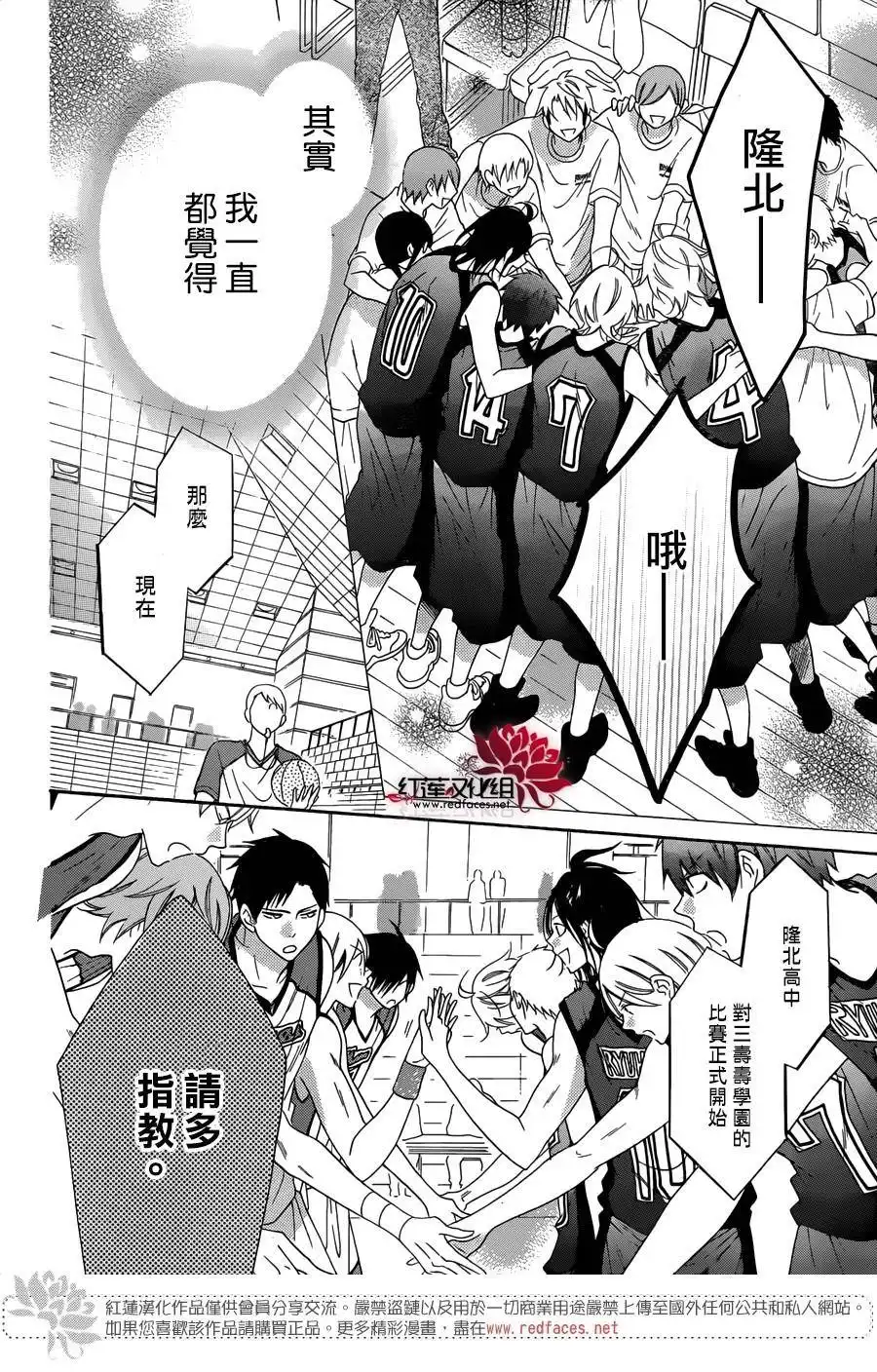 《盛气凌人》第69话 第15页