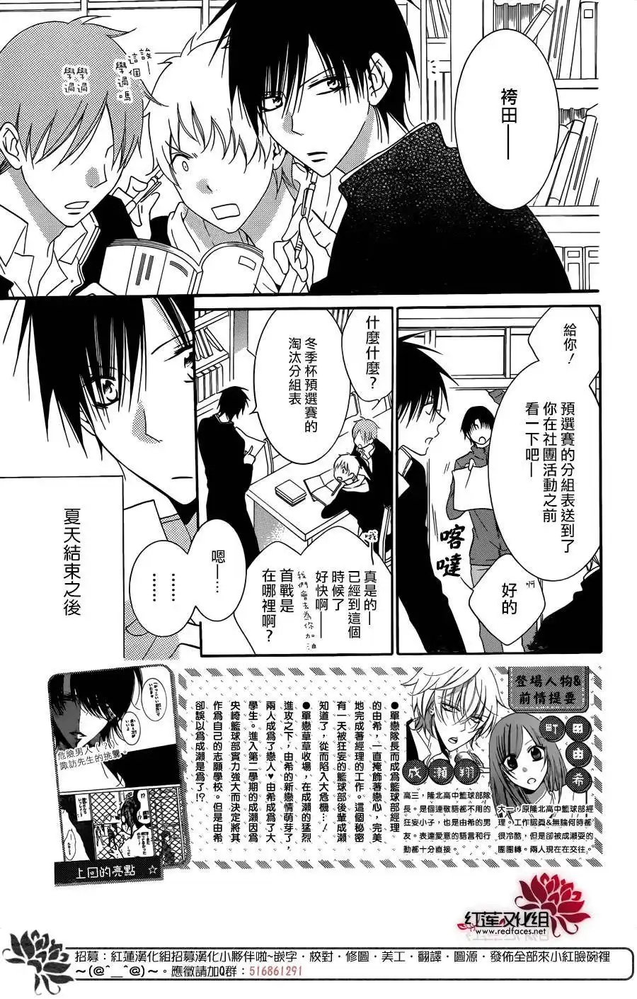 《盛气凌人》第69话 第2页