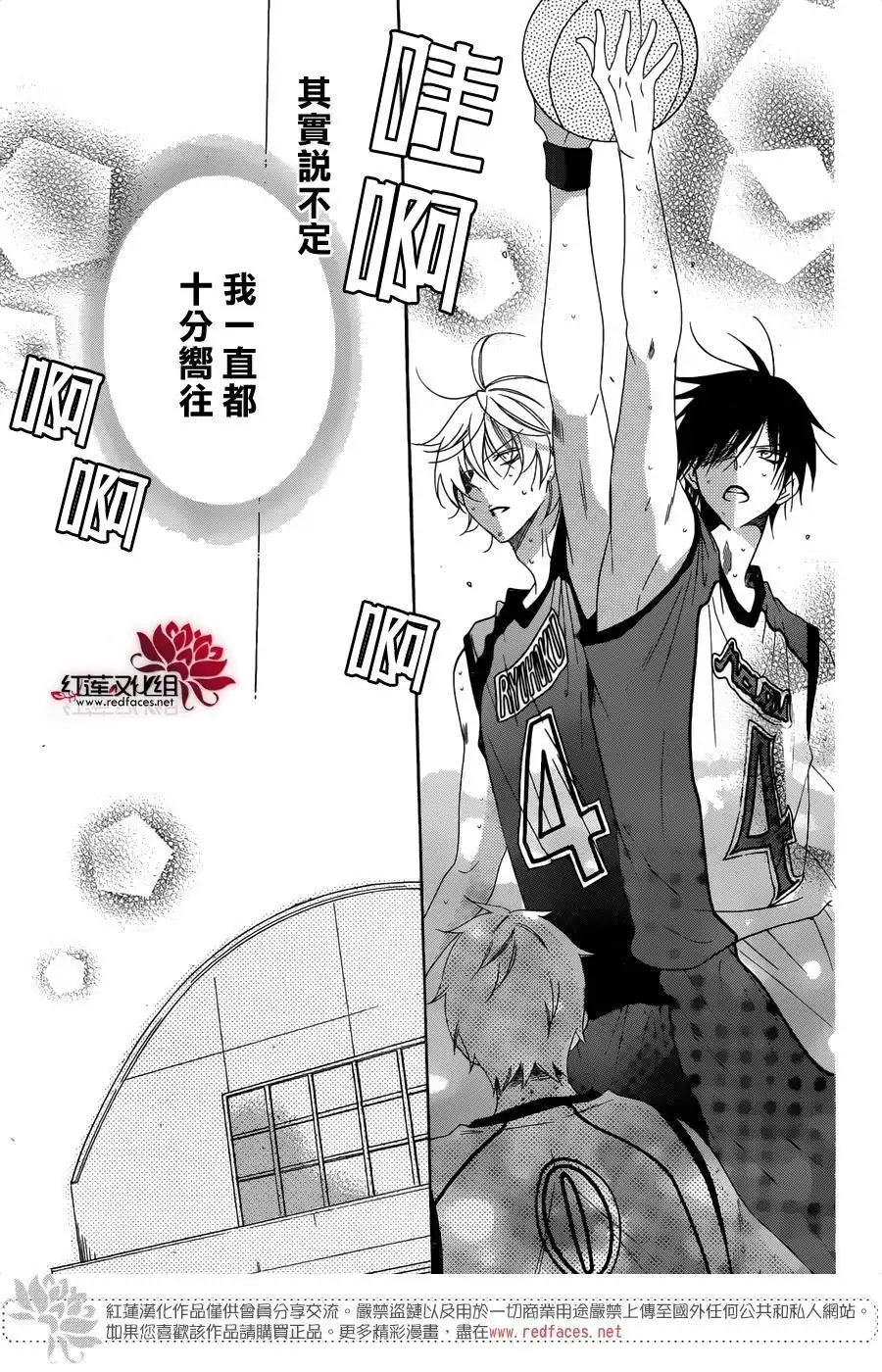 《盛气凌人》第69话 第20页