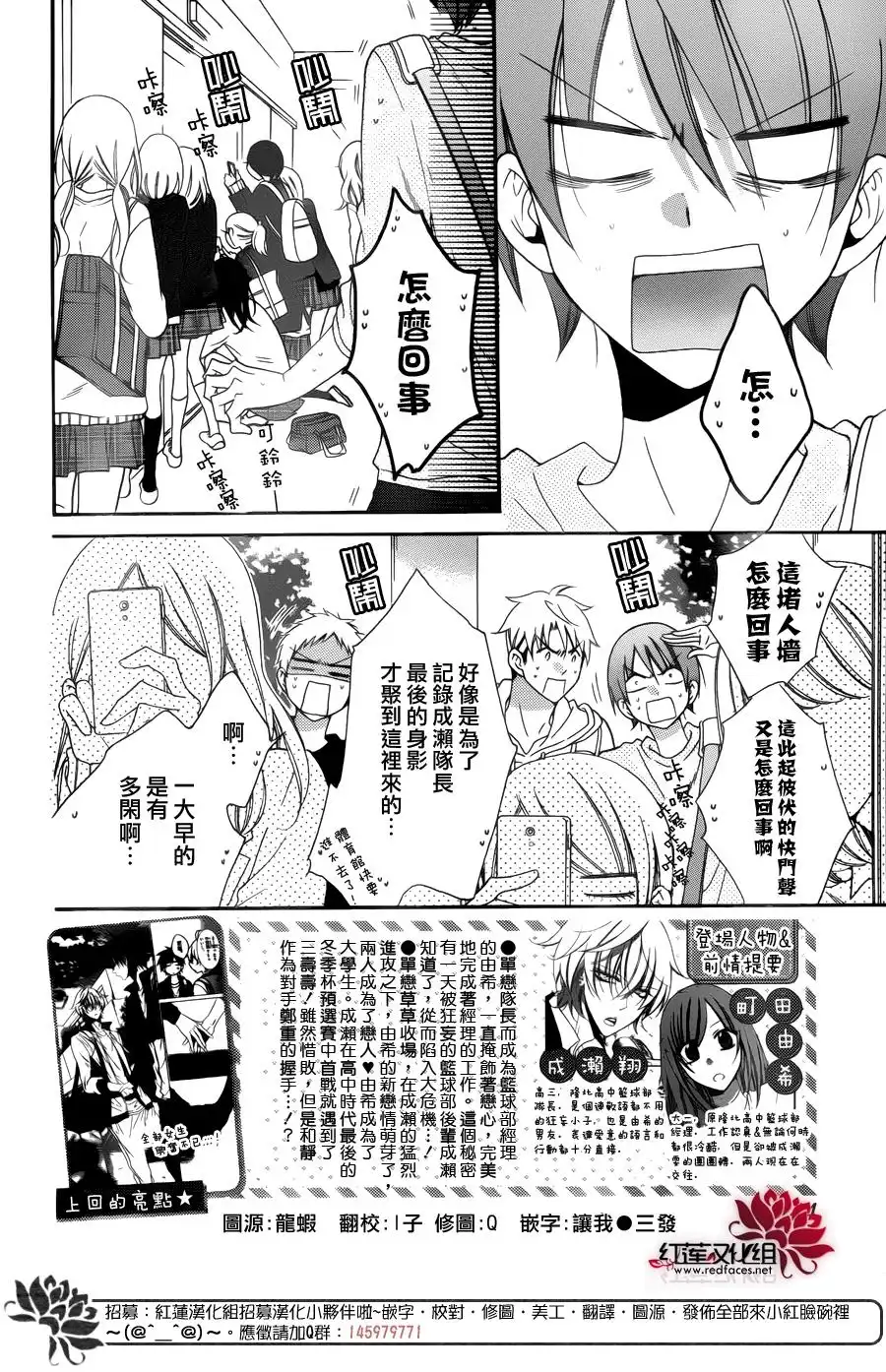 《盛气凌人》第70话 第2页