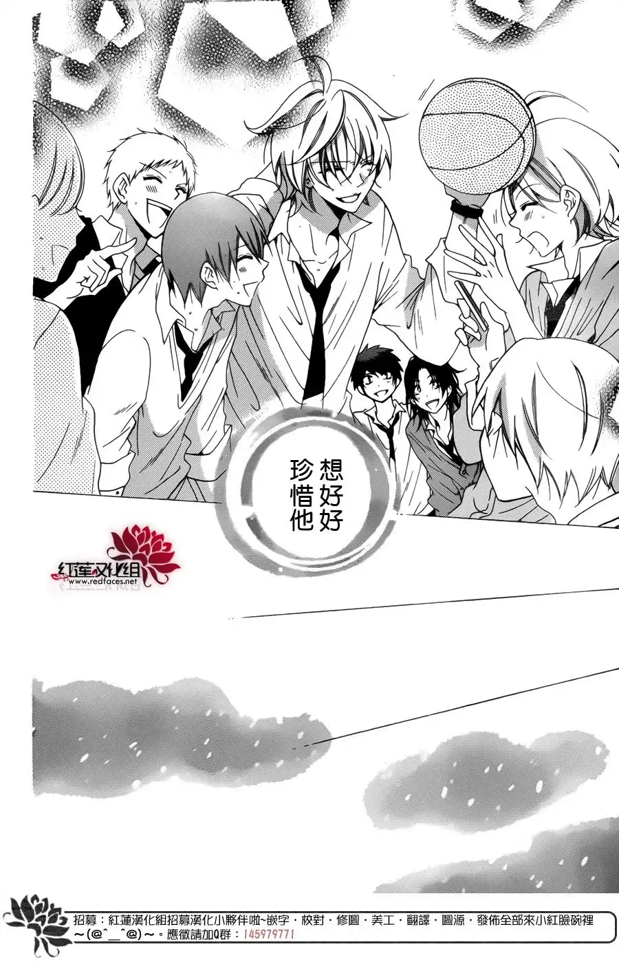 《盛气凌人》第70话 第28页