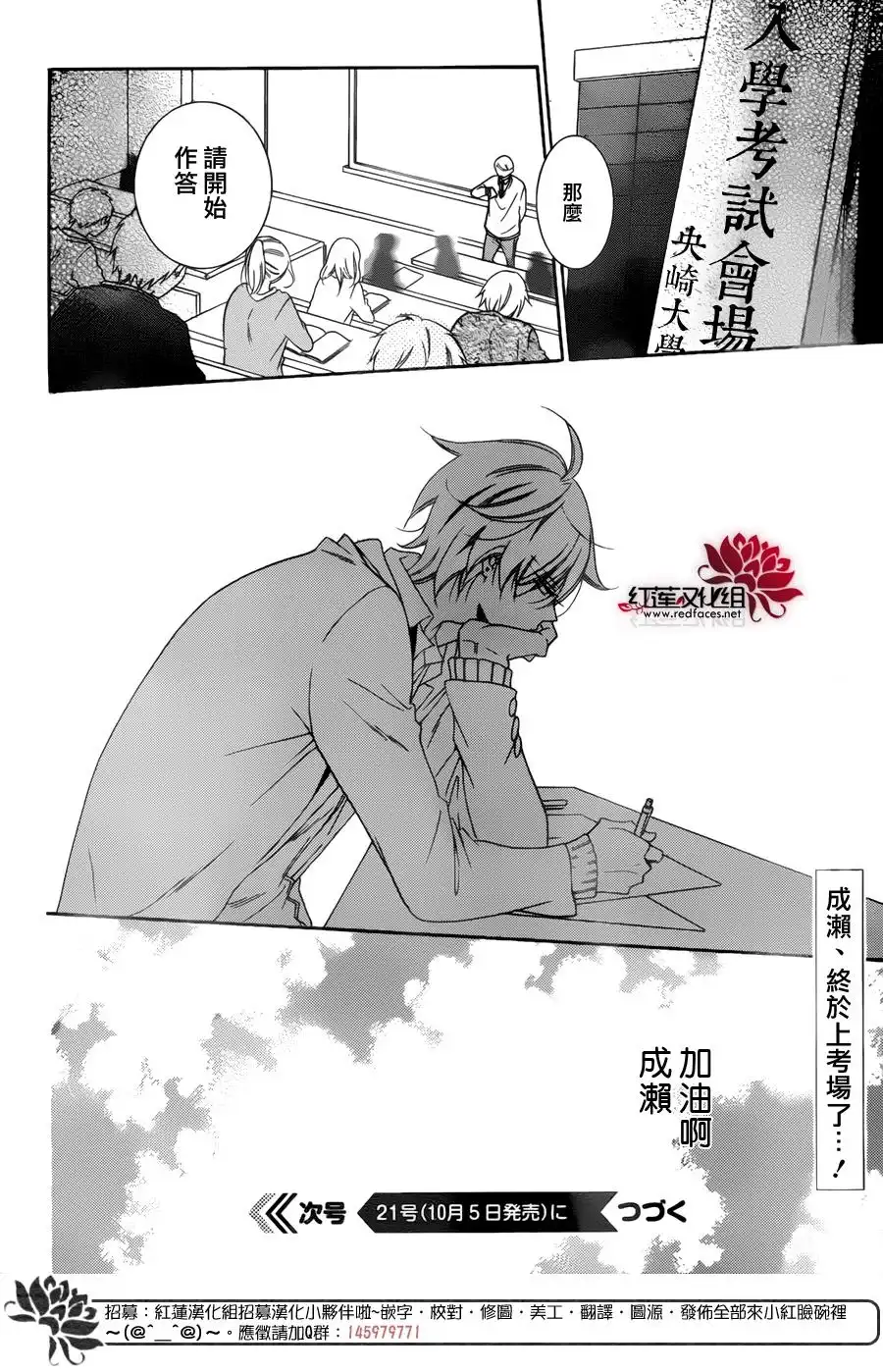 《盛气凌人》第70话 第30页
