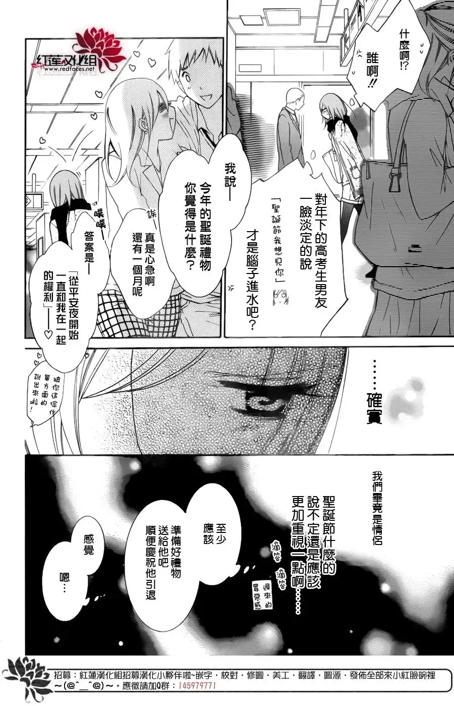 《盛气凌人》第70话 第8页
