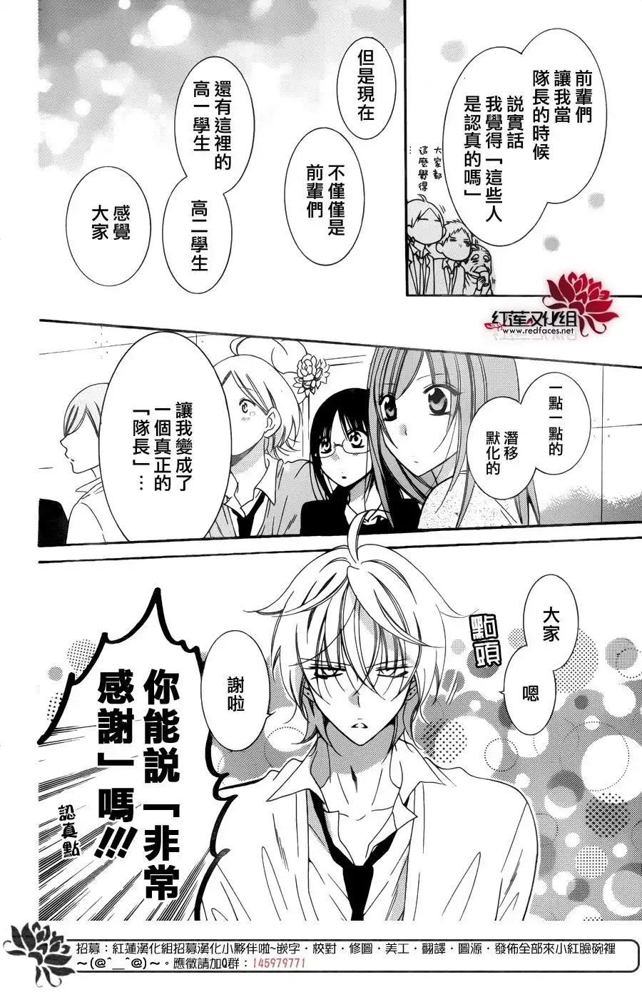 《盛气凌人》第70话 第16页