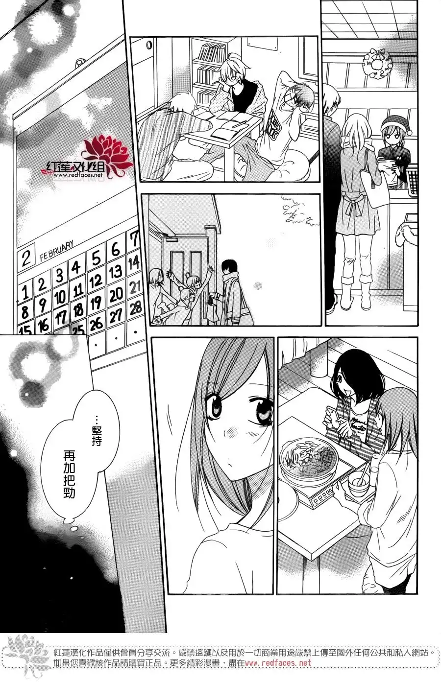 《盛气凌人》第70话 第29页