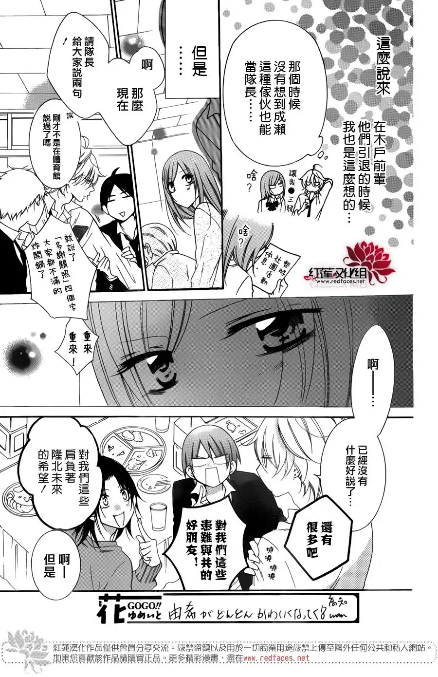 《盛气凌人》第70话 第15页