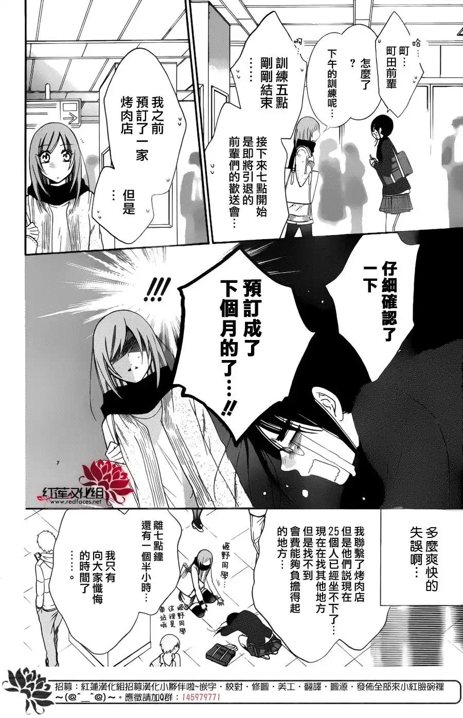 《盛气凌人》第70话 第10页