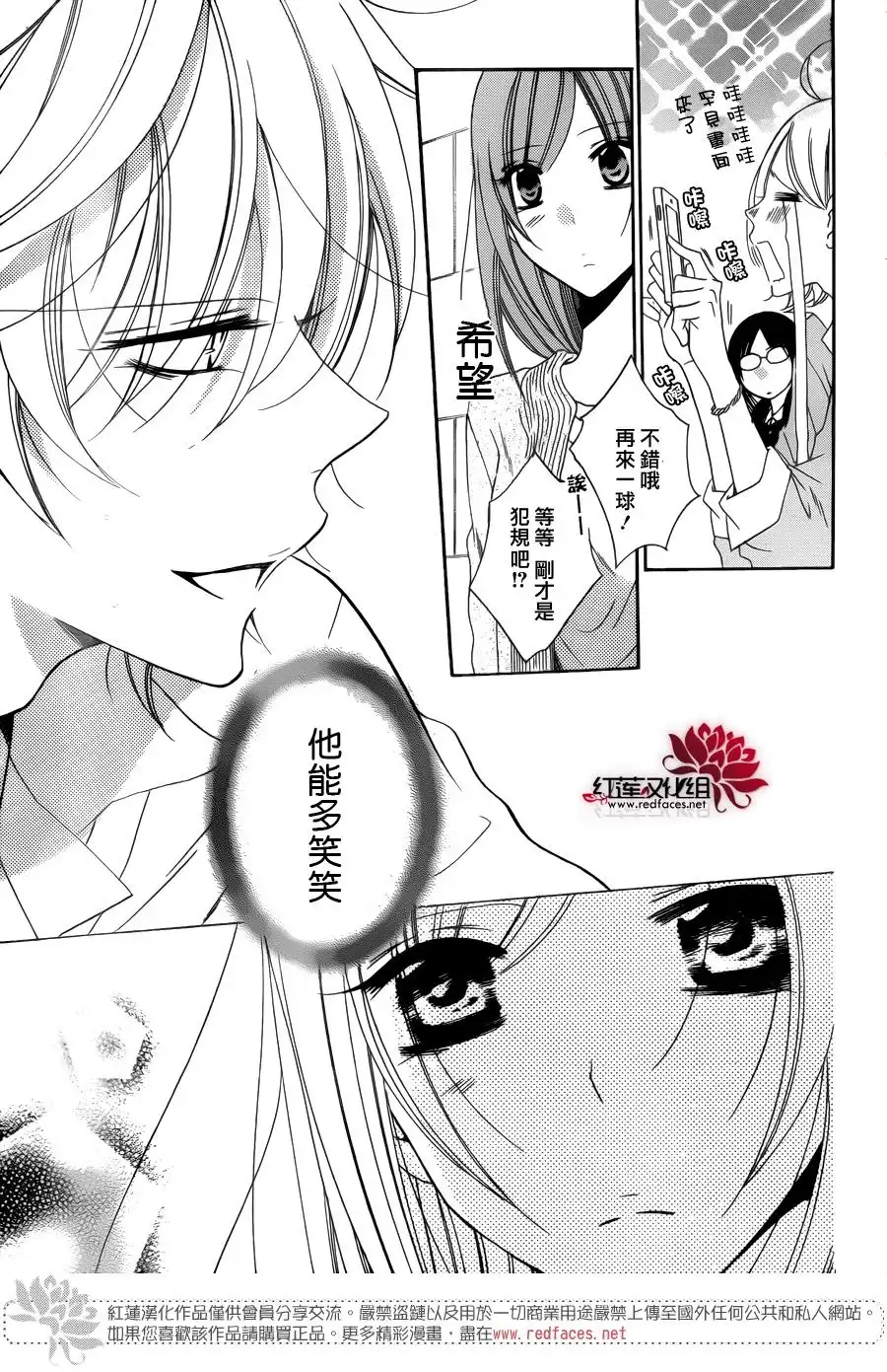 《盛气凌人》第70话 第27页