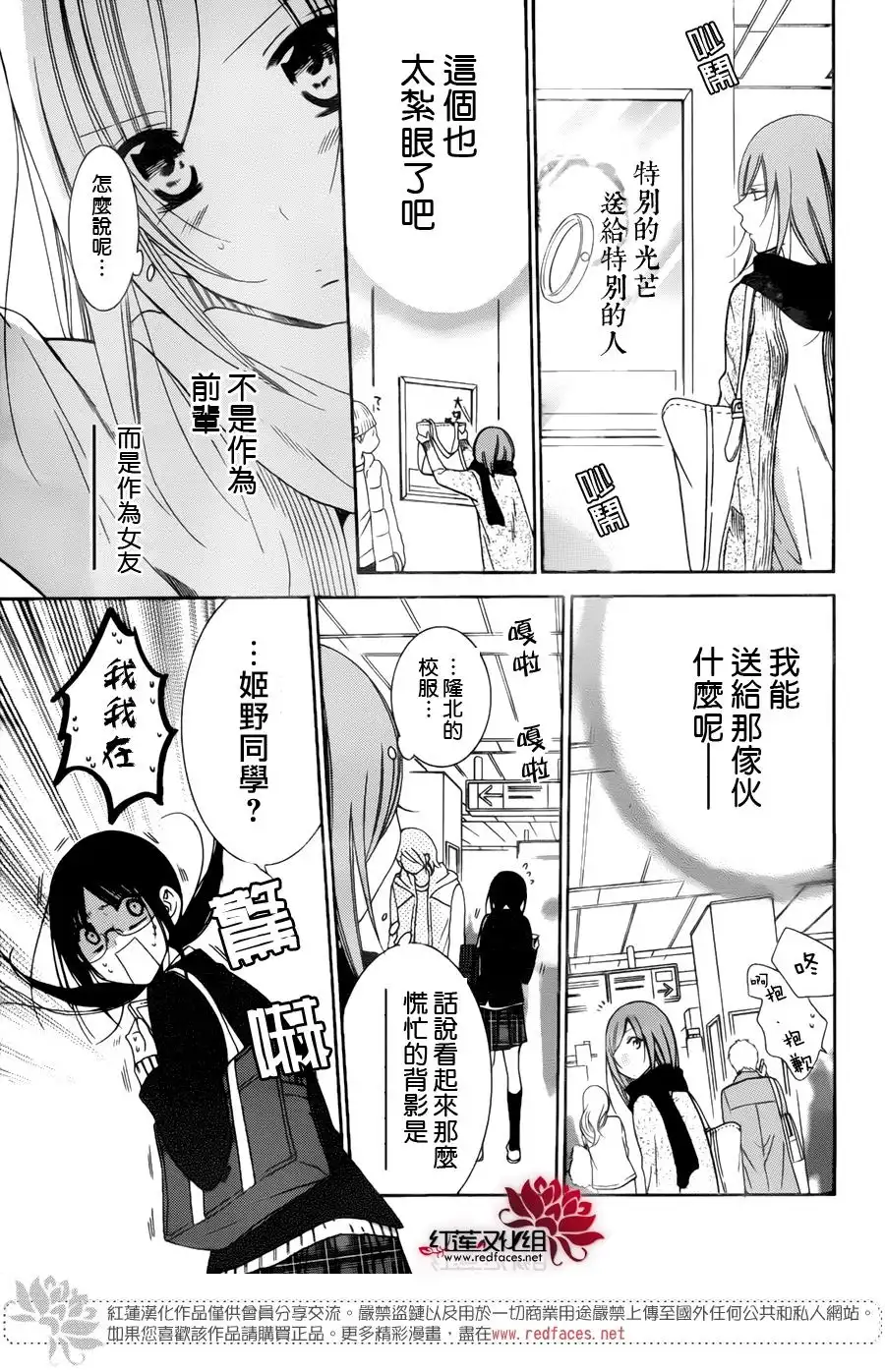 《盛气凌人》第70话 第9页