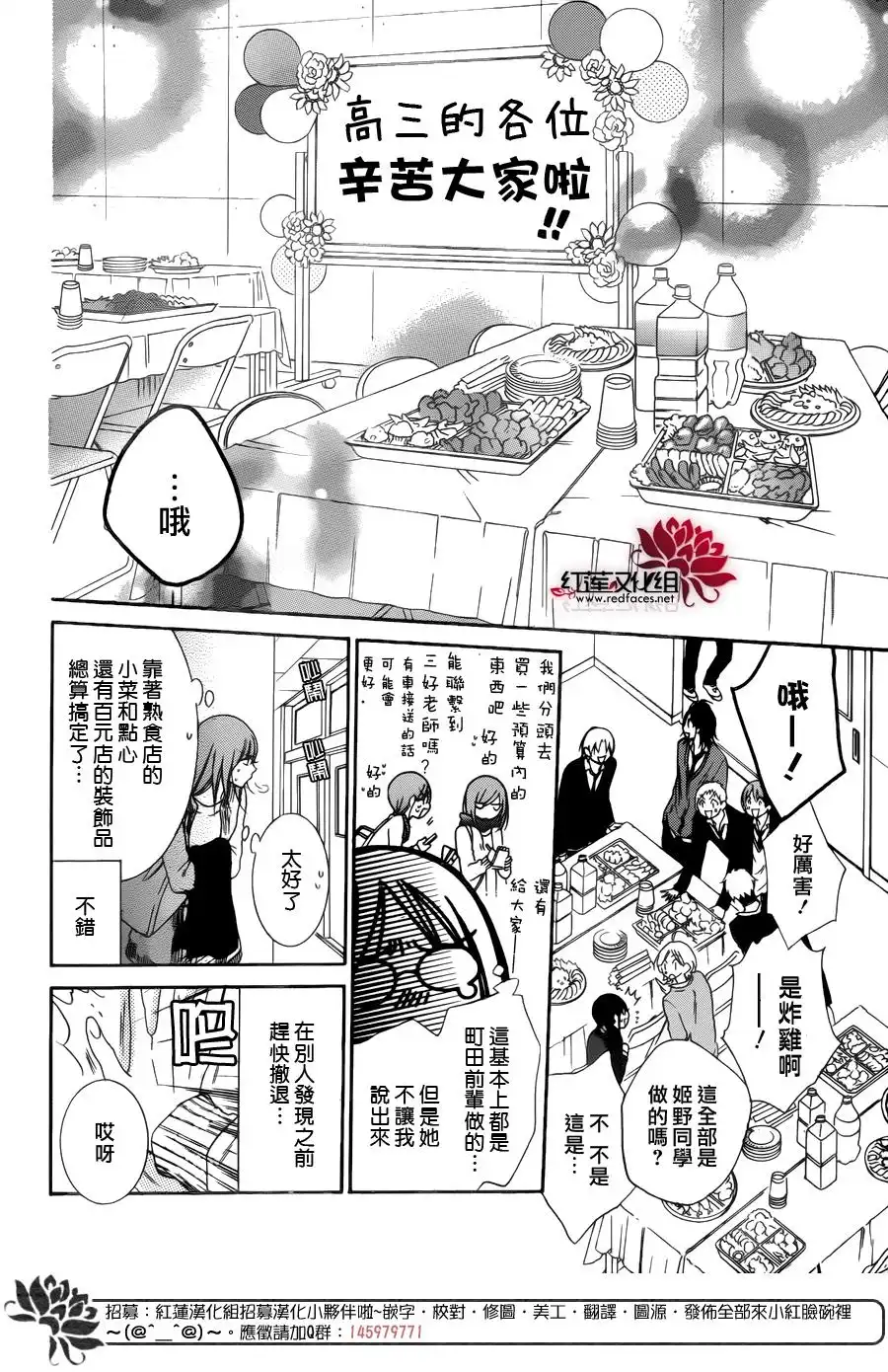 《盛气凌人》第70话 第12页