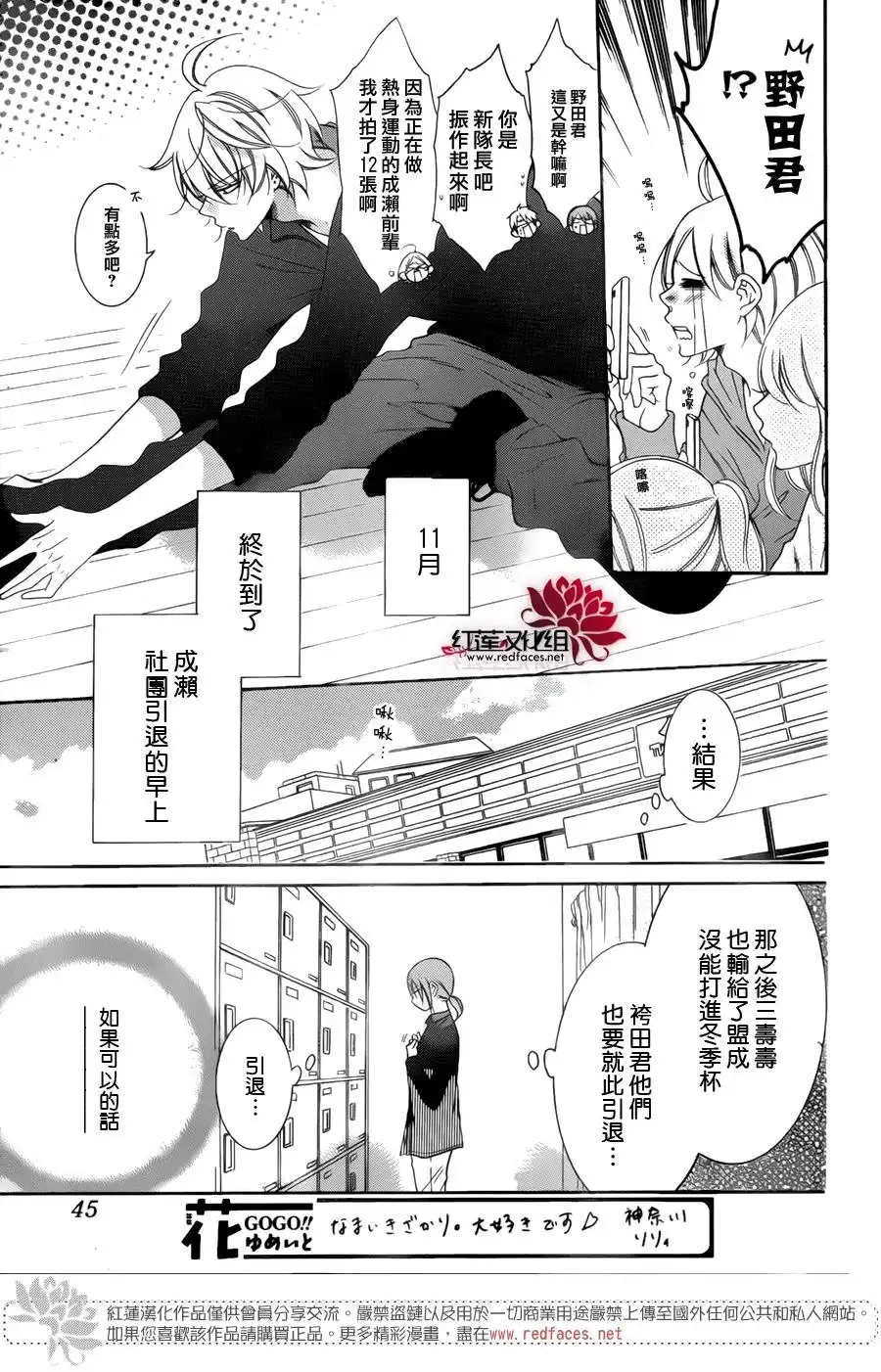 《盛气凌人》第70话 第3页
