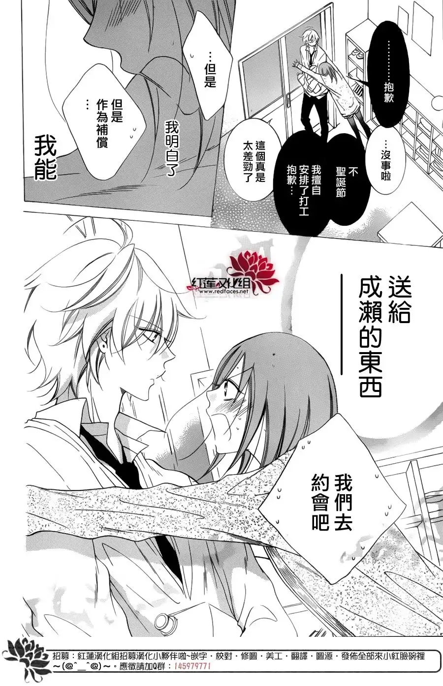 《盛气凌人》第70话 第22页