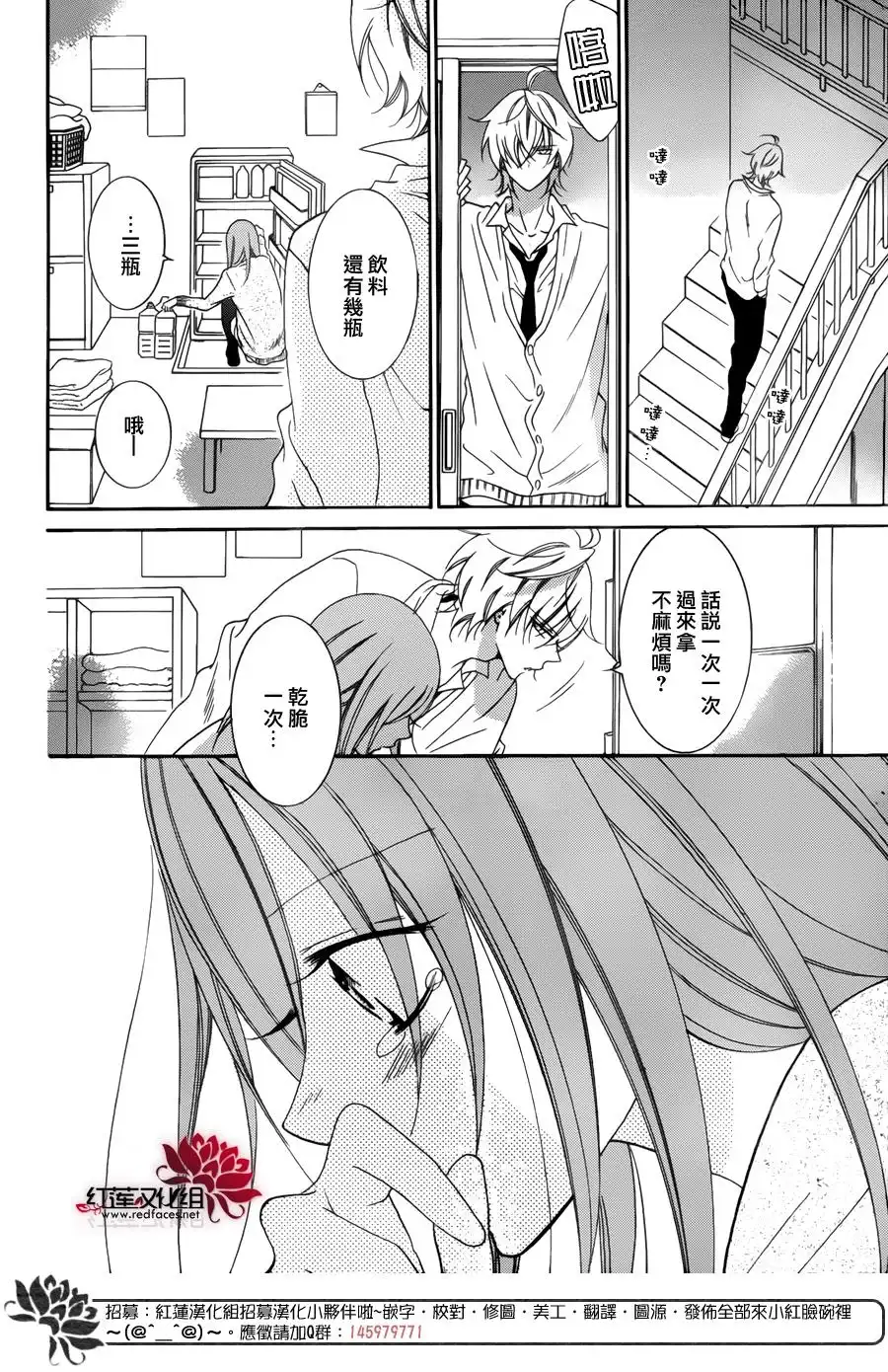 《盛气凌人》第70话 第18页
