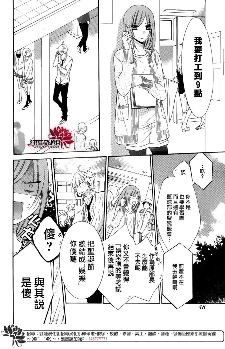 《盛气凌人》第70话 第6页