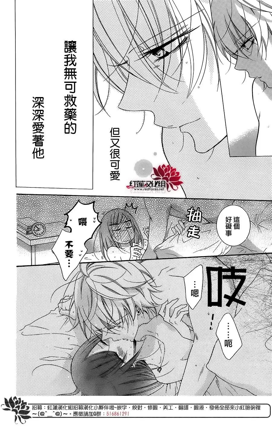《盛气凌人》第71话 第28页