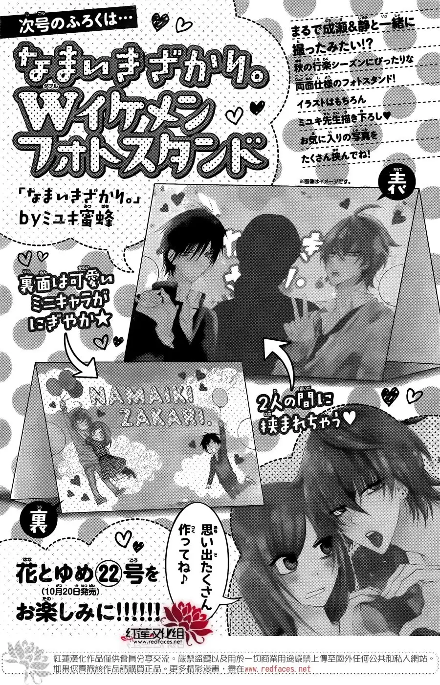 《盛气凌人》第71话 第31页