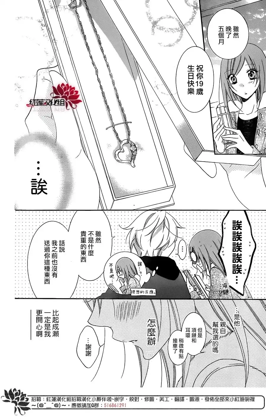 《盛气凌人》第71话 第14页