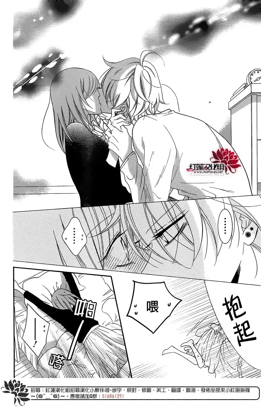 《盛气凌人》第71话 第24页