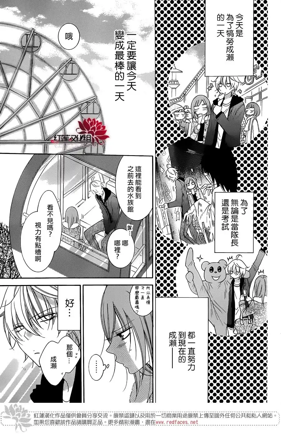 《盛气凌人》第71话 第11页