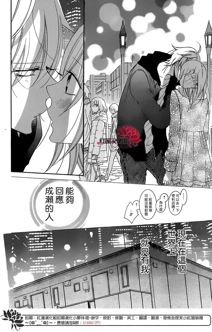 《盛气凌人》第71话 第20页