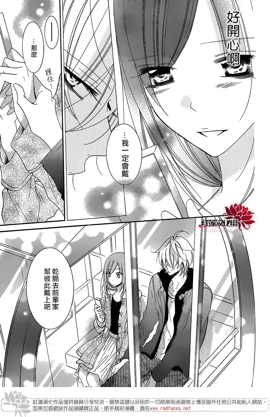 《盛气凌人》第71话 第15页