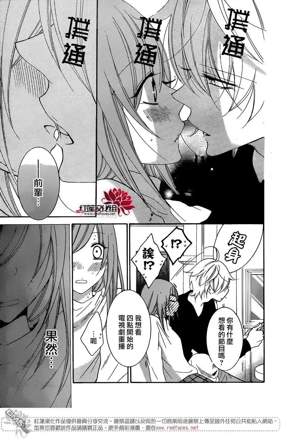 《盛气凌人》第72话 第22页
