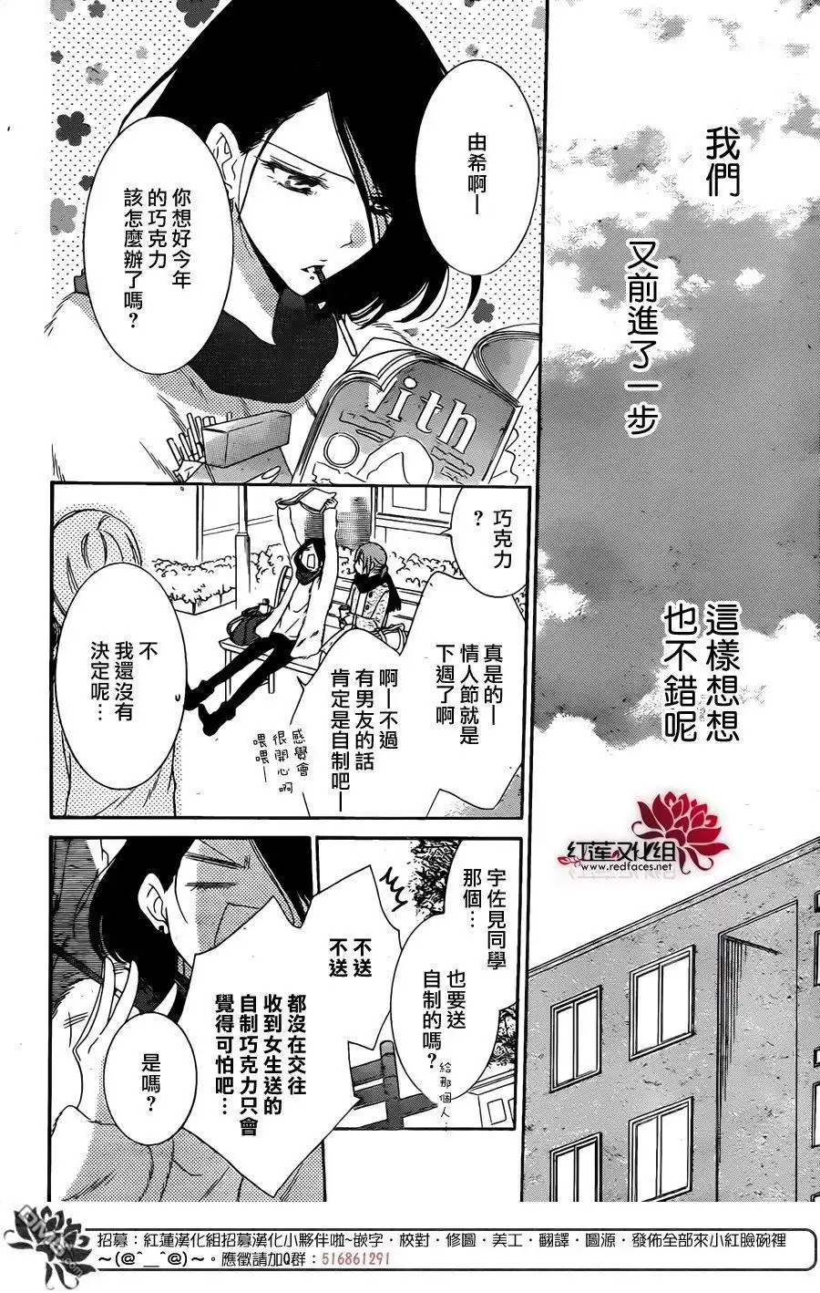 《盛气凌人》第72话 第7页