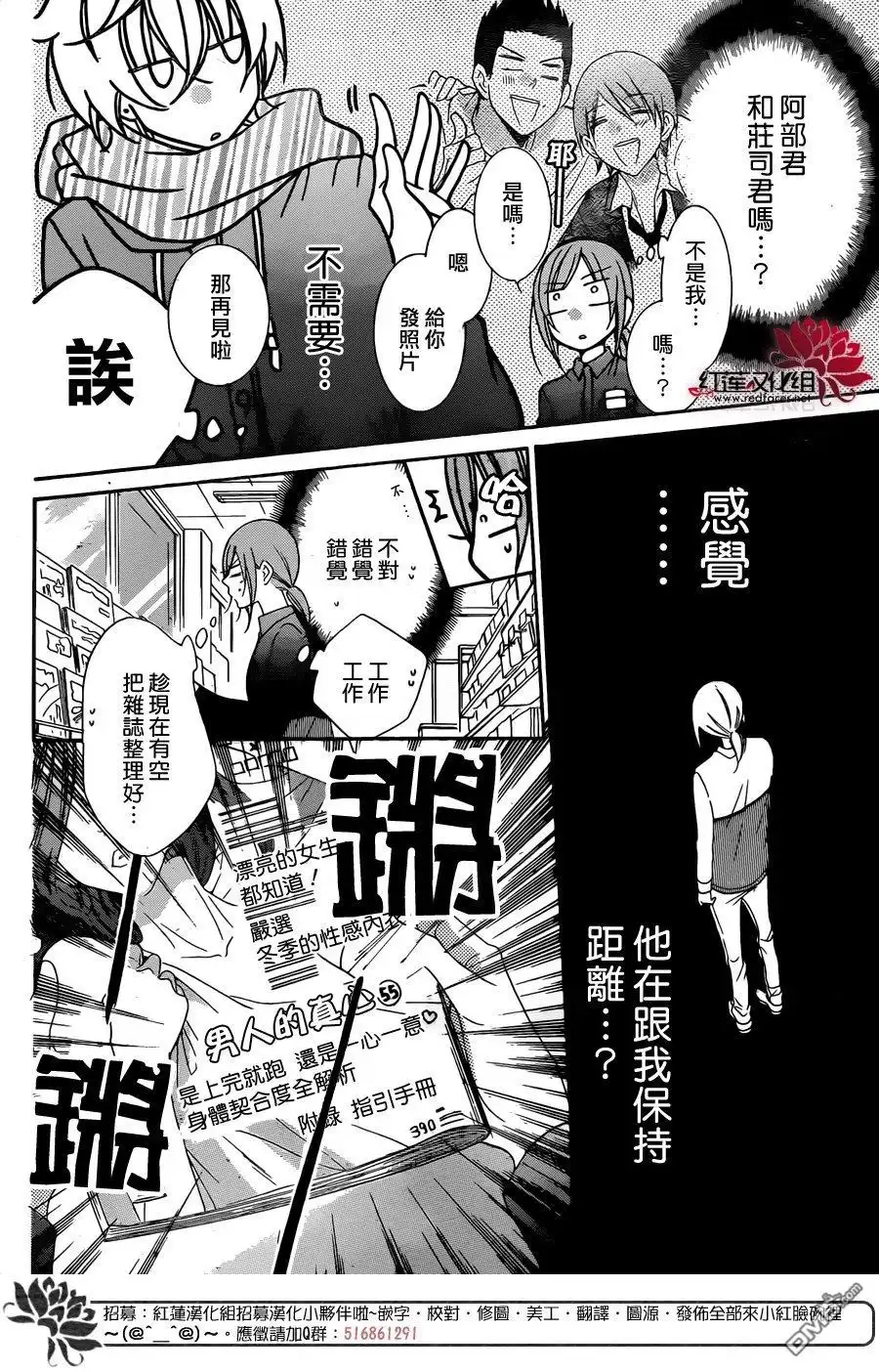 《盛气凌人》第72话 第13页