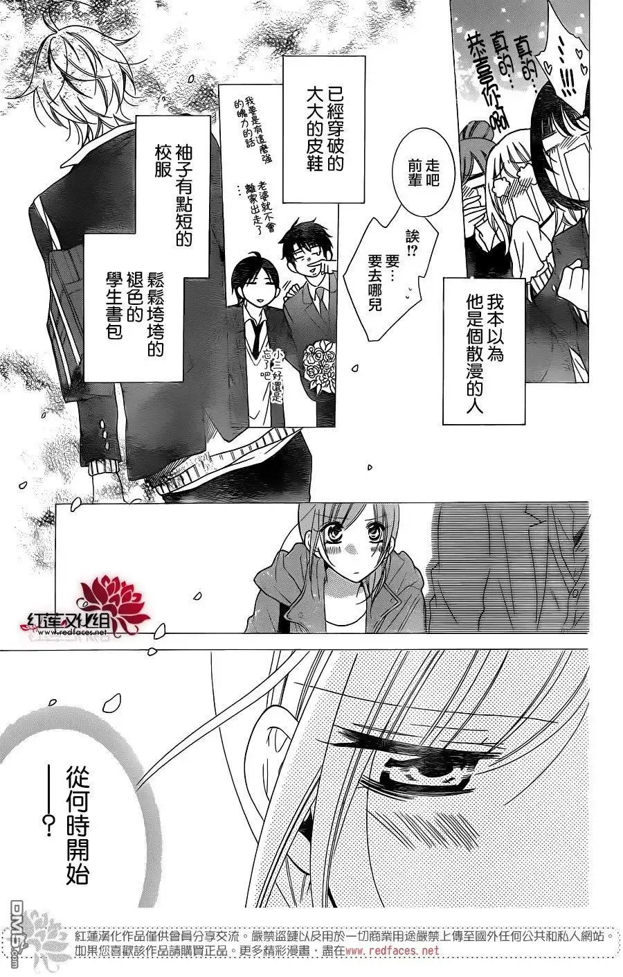 《盛气凌人》第73话 第23页