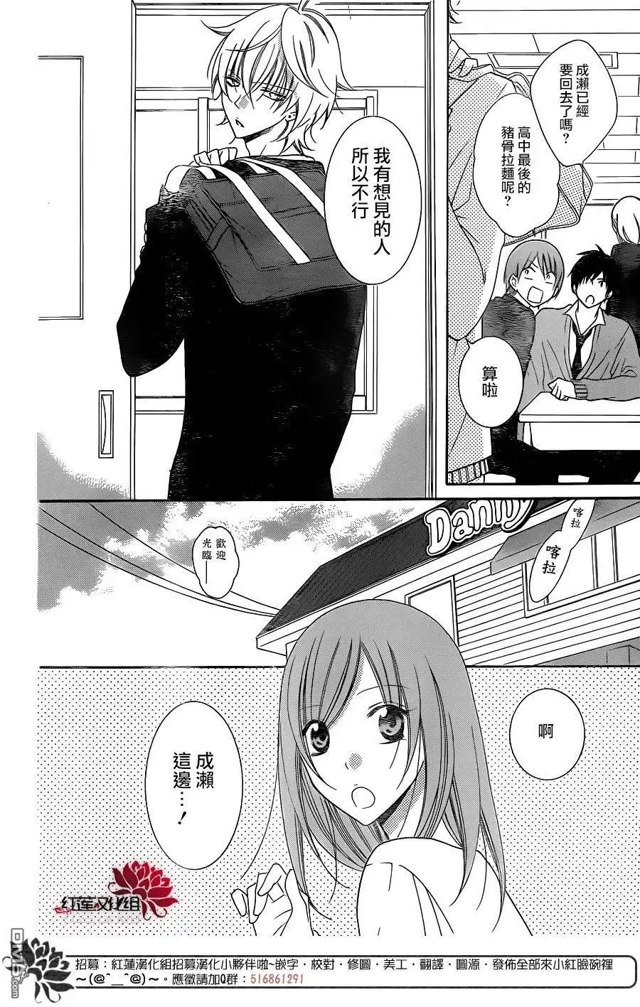 《盛气凌人》第73话 第6页