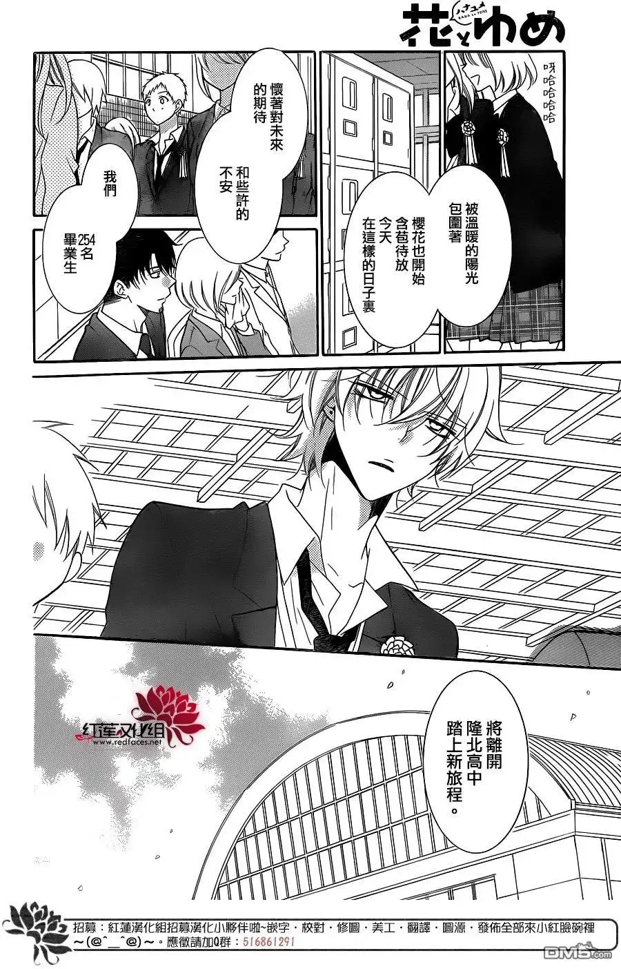 《盛气凌人》第73话 第12页
