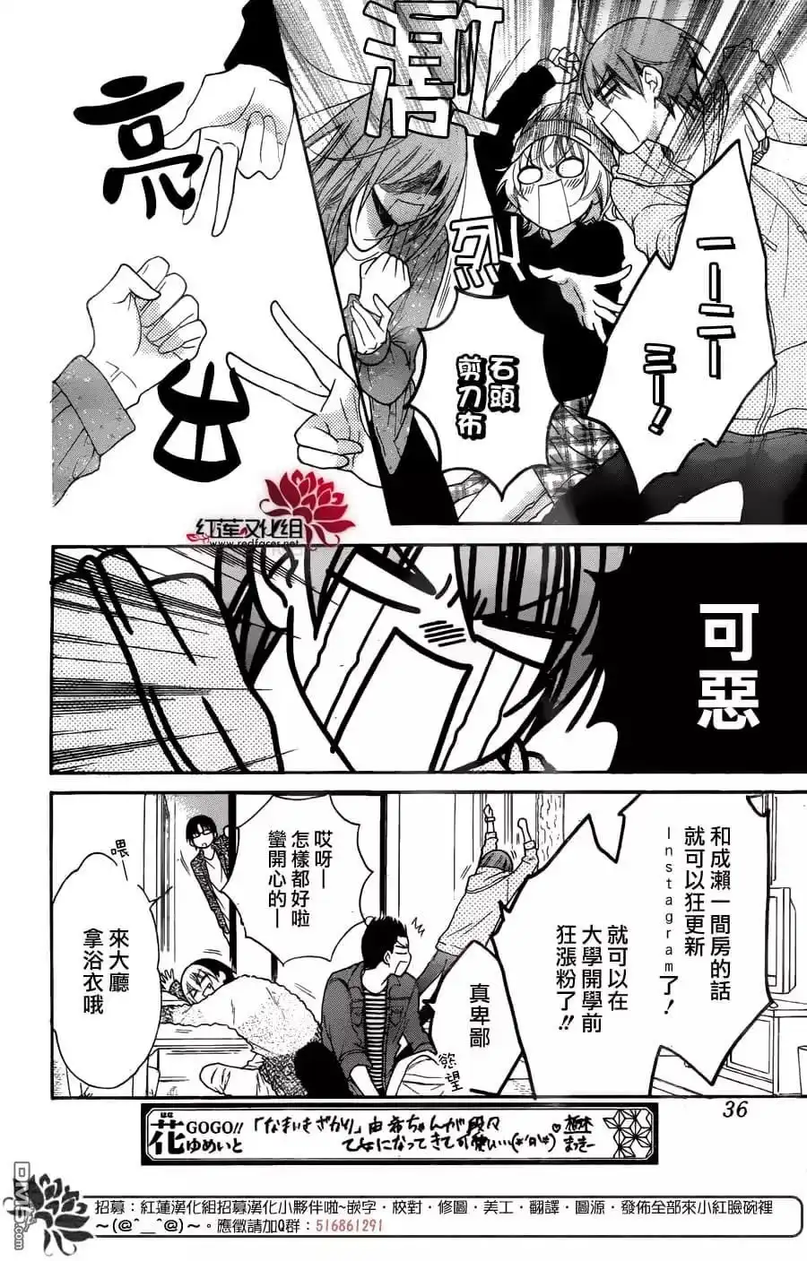 《盛气凌人》第74话 第27页