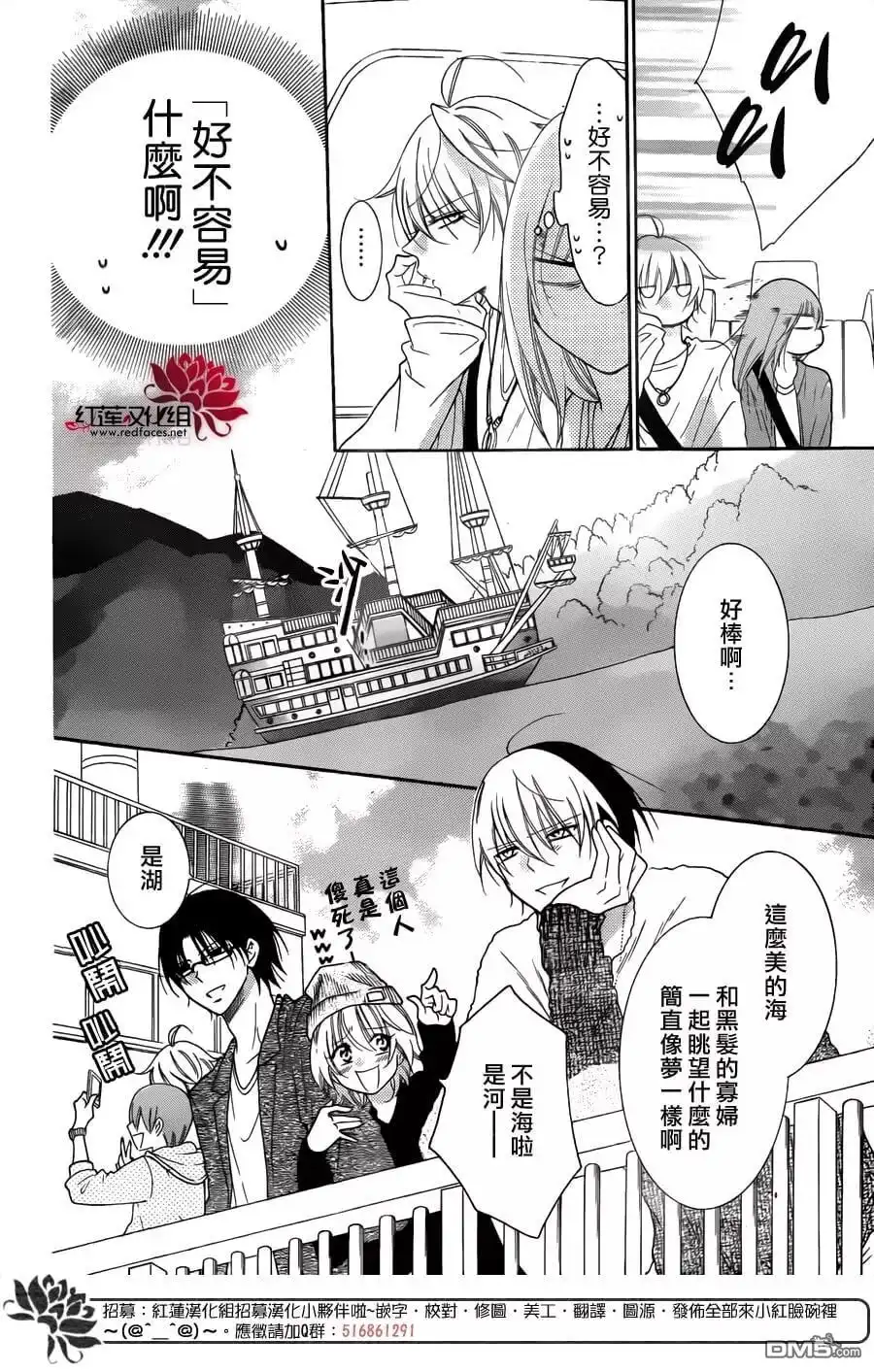 《盛气凌人》第74话 第15页