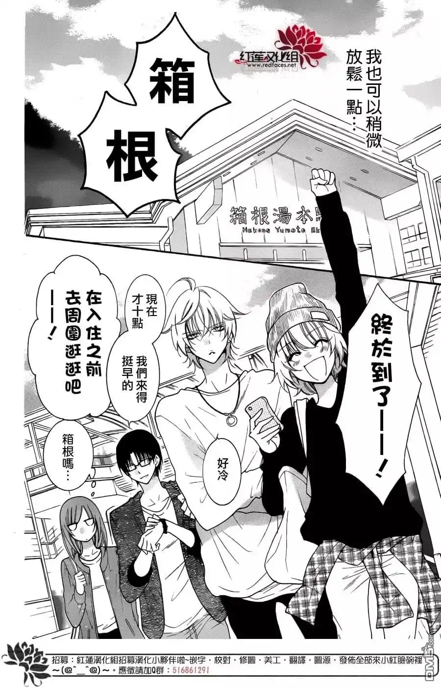 《盛气凌人》第74话 第7页