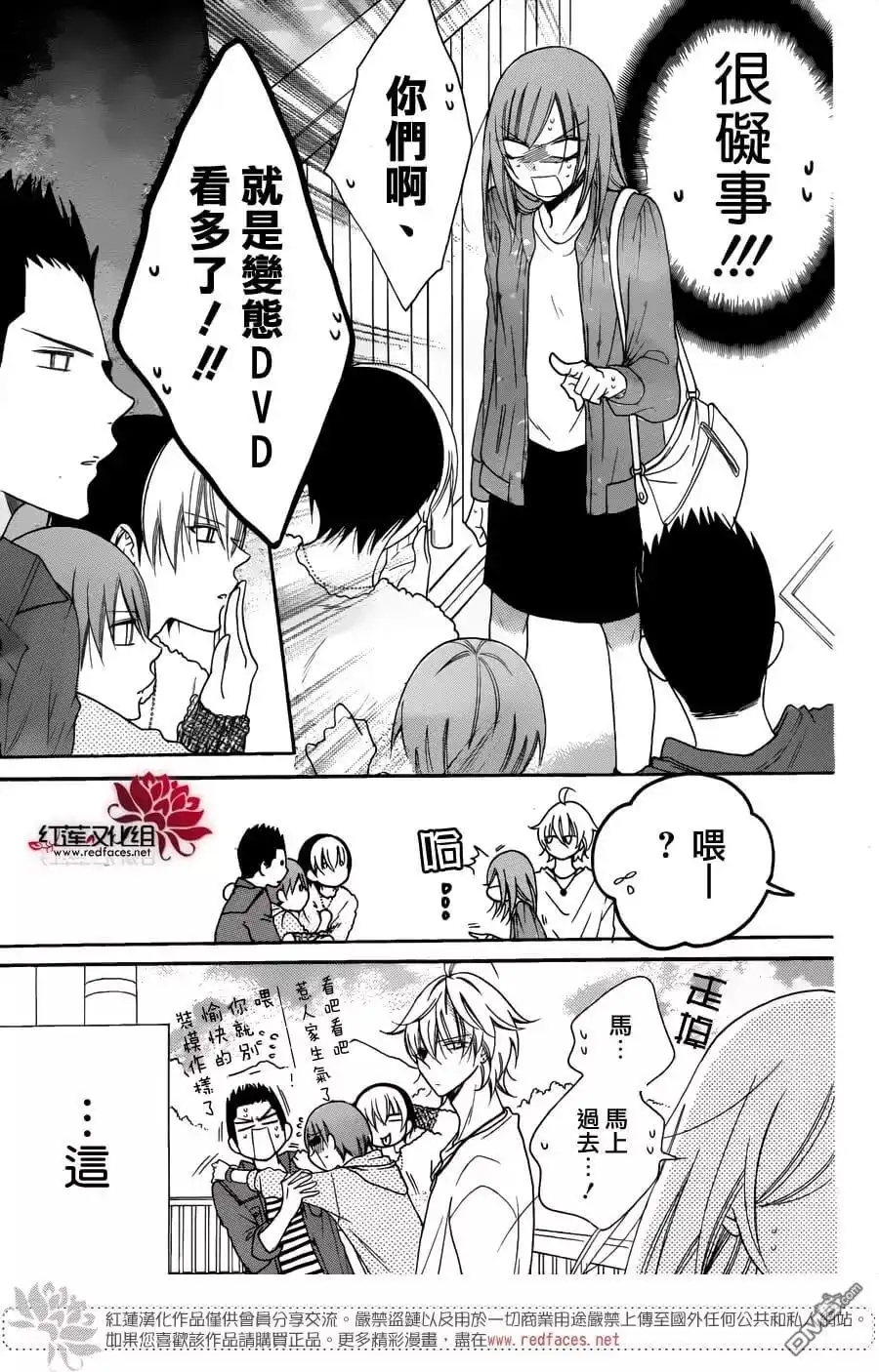 《盛气凌人》第74话 第22页