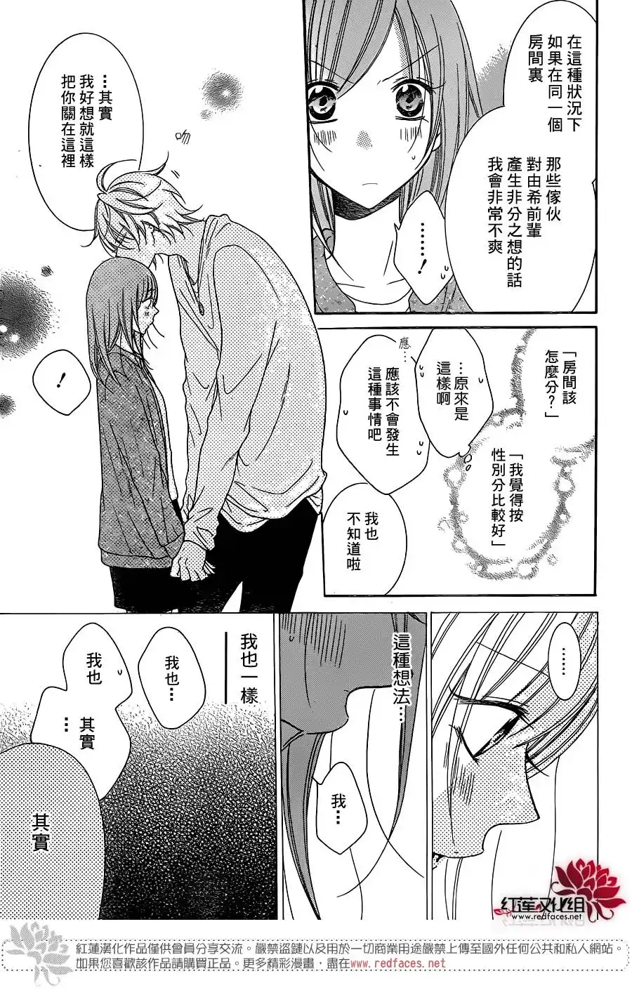 《盛气凌人》第75话 第3页