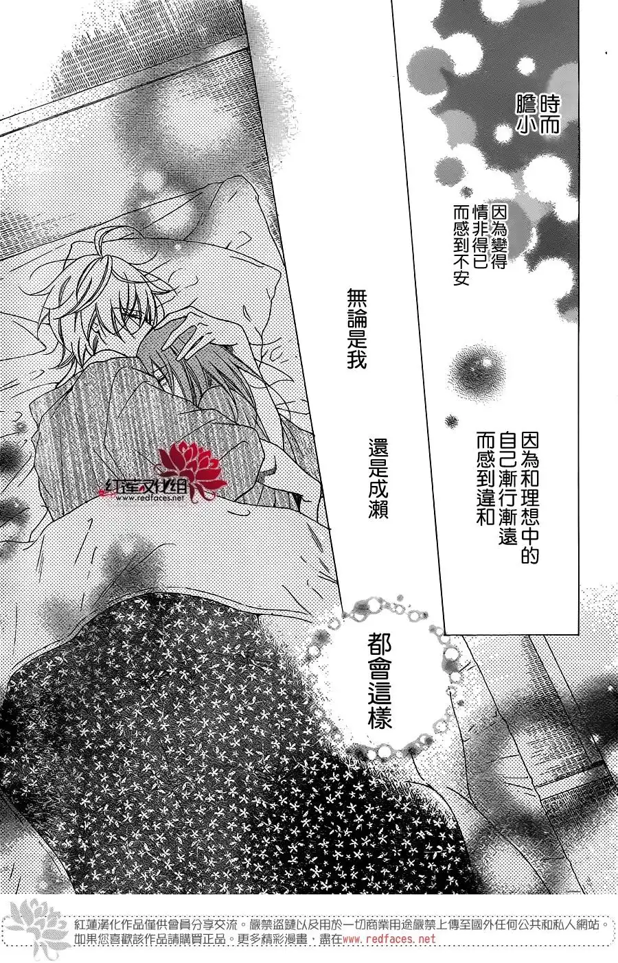 《盛气凌人》第75话 第27页