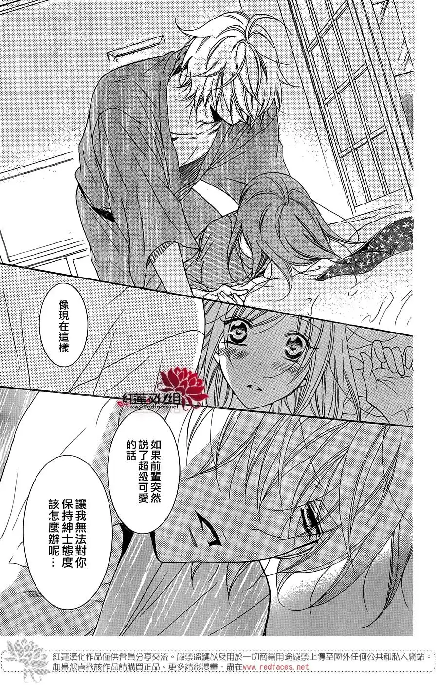 《盛气凌人》第75话 第25页