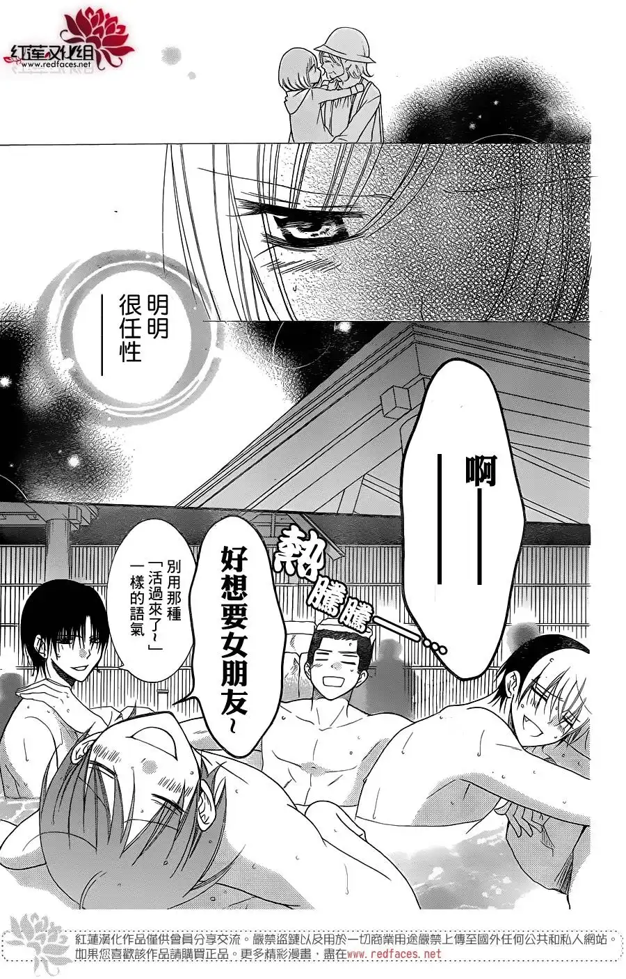 《盛气凌人》第75话 第5页