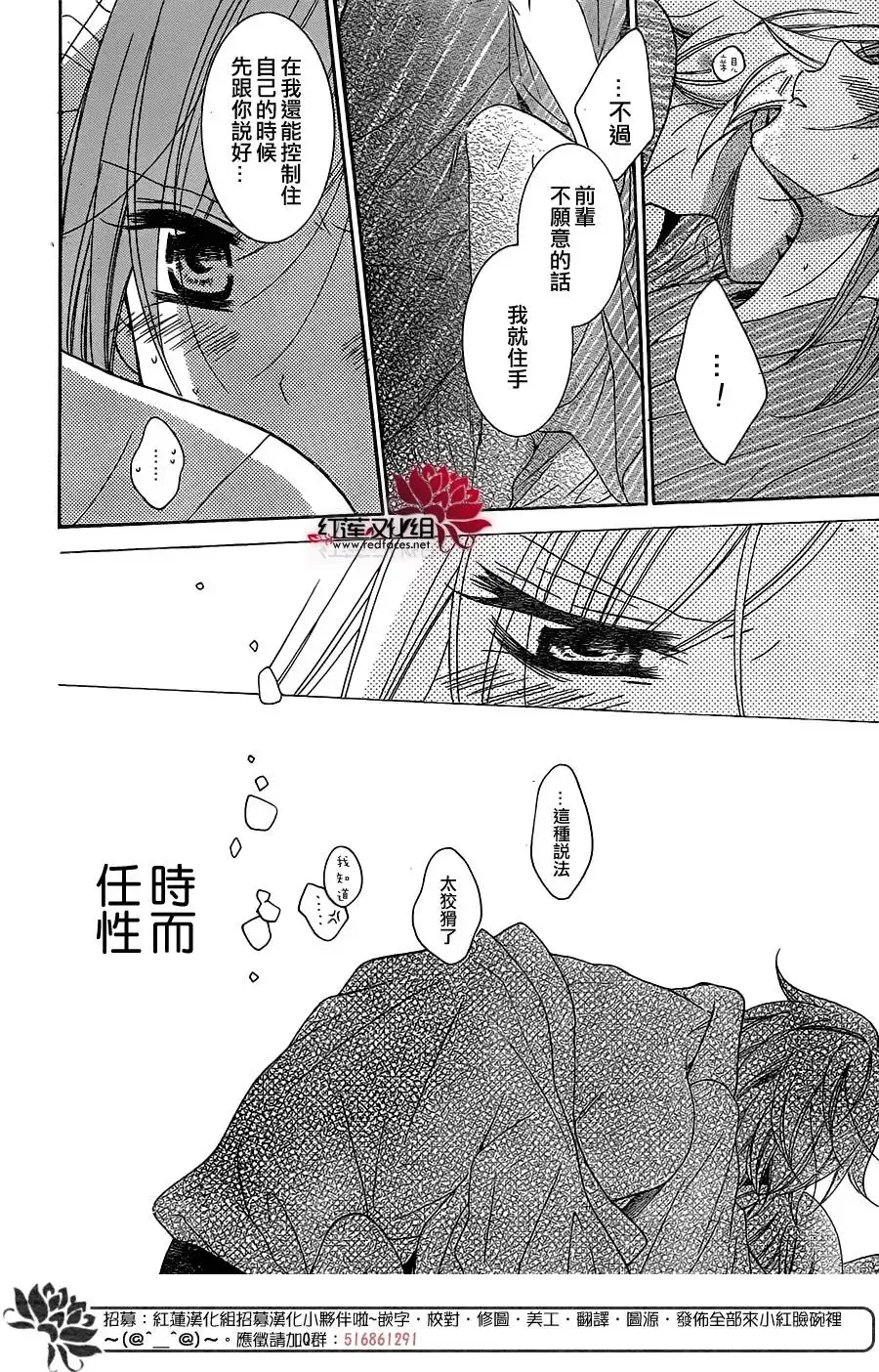 《盛气凌人》第75话 第26页
