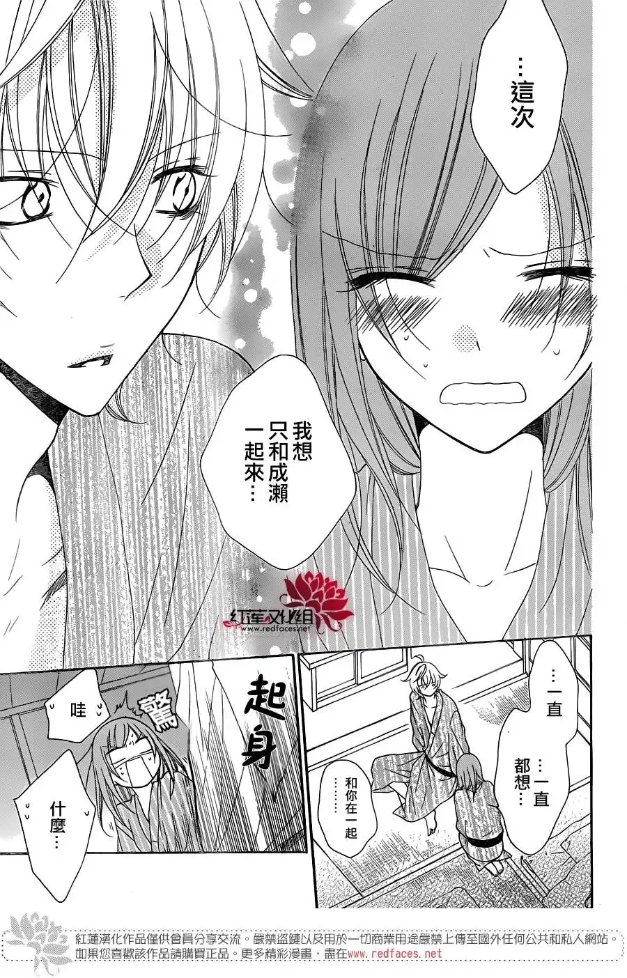 《盛气凌人》第75话 第21页