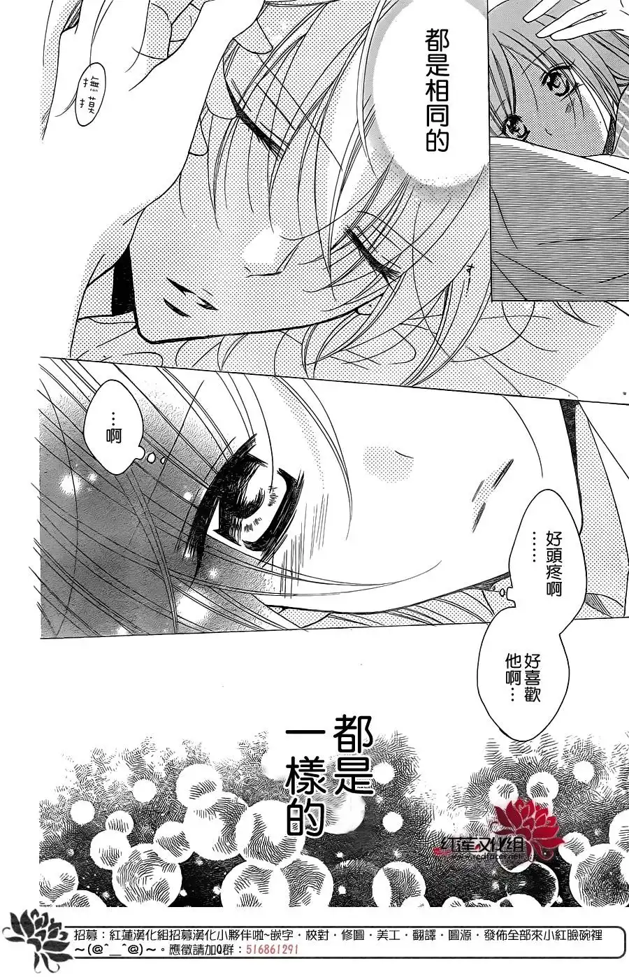 《盛气凌人》第75话 第28页