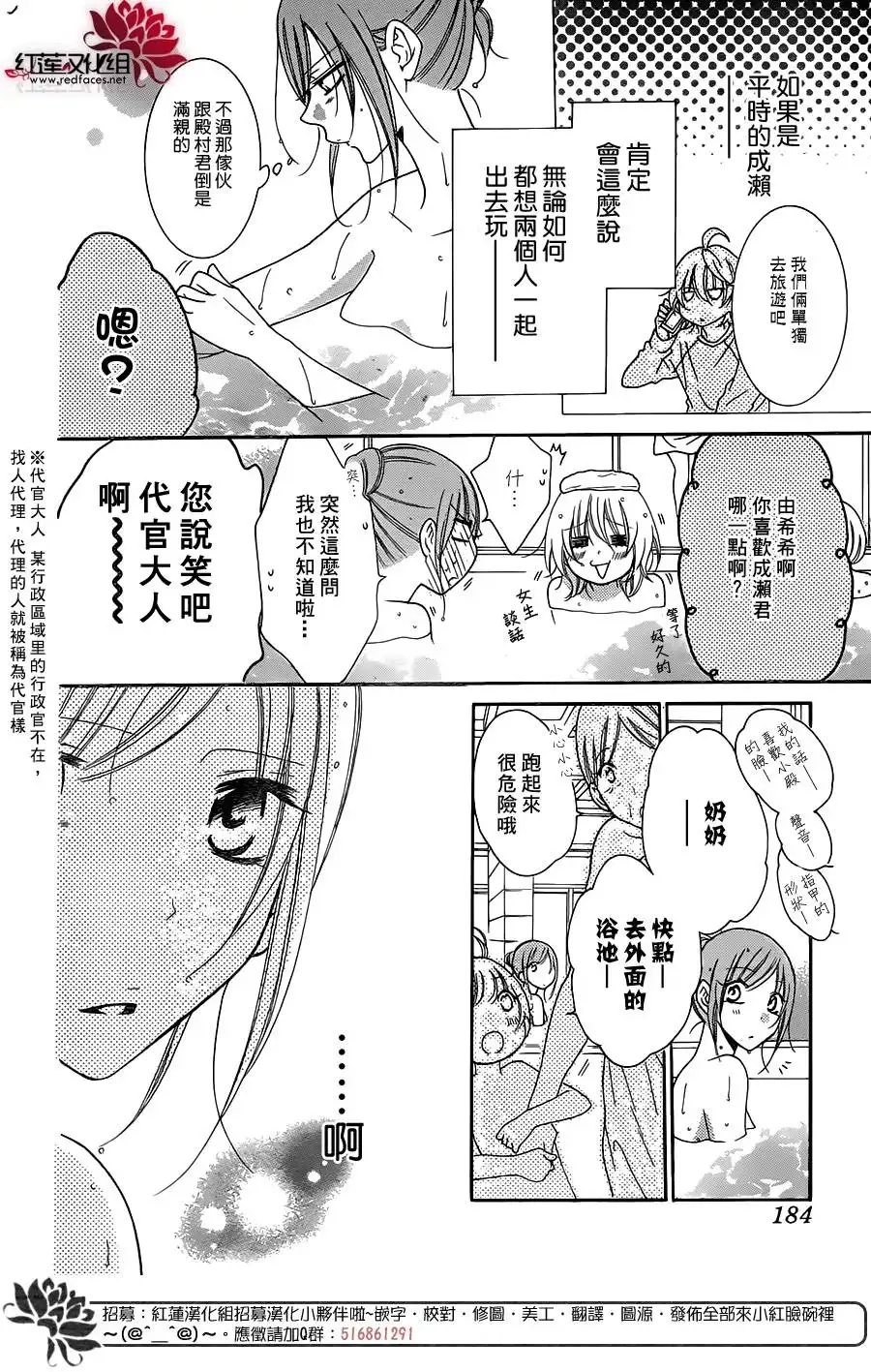 《盛气凌人》第75话 第8页